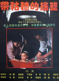 有缘无分的相见